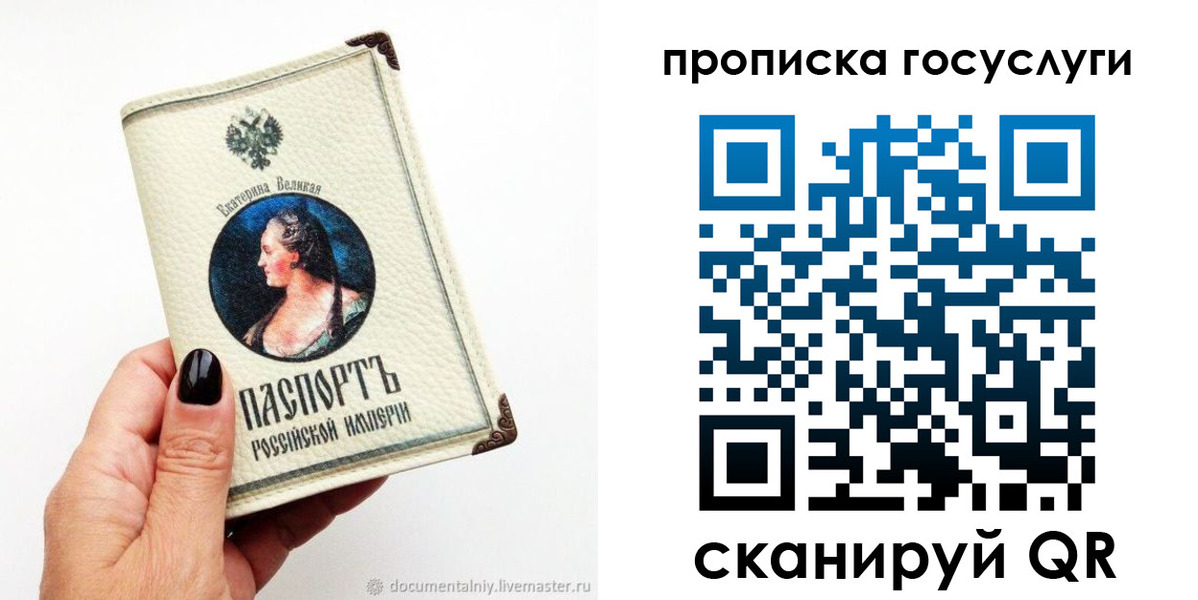 временная регистрация 2025 в Удмуртии