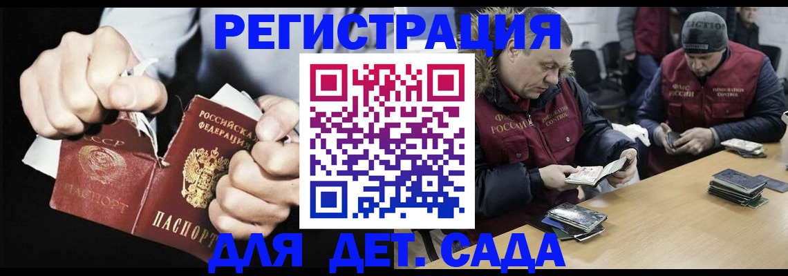 прописка законно в Удмуртии