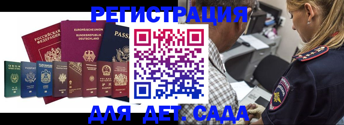 прописка для кредита в Удмуртии