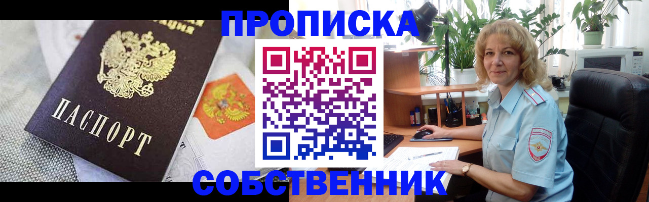 прописка иностранных граждан в Удмуртии