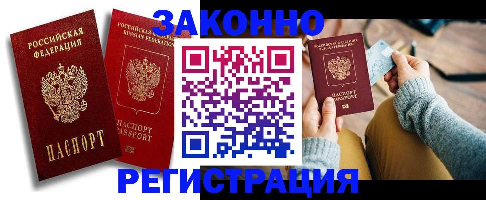 прописка поиск в Удмуртии