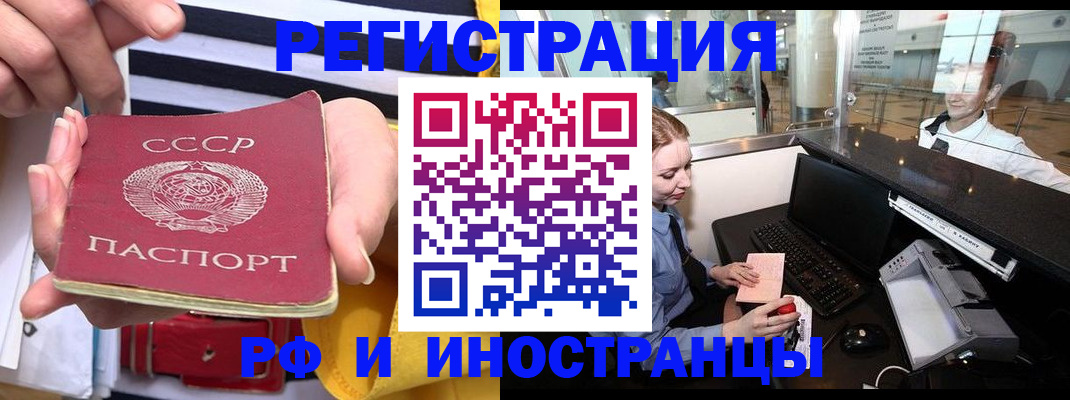 прописка ребенка в Удмуртии